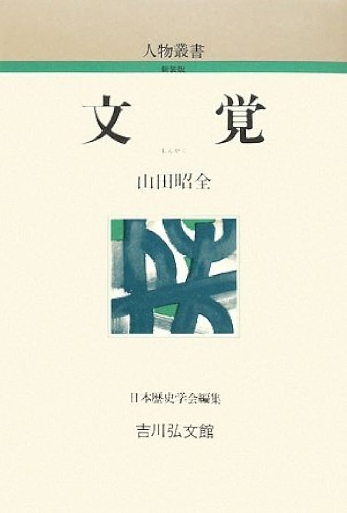目白文化村 (都市叢書) 目白文化村 (都市叢書)